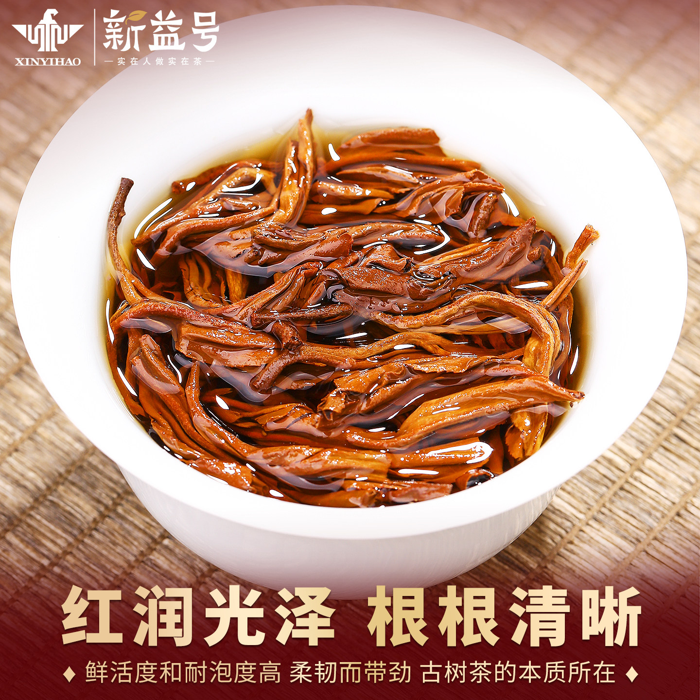 新益号特级滇红大金针云南古树红茶金丝滇红金螺袋泡茶口粮茶散茶,淘宝优惠券,粉丝福利购,淘宝优惠卷