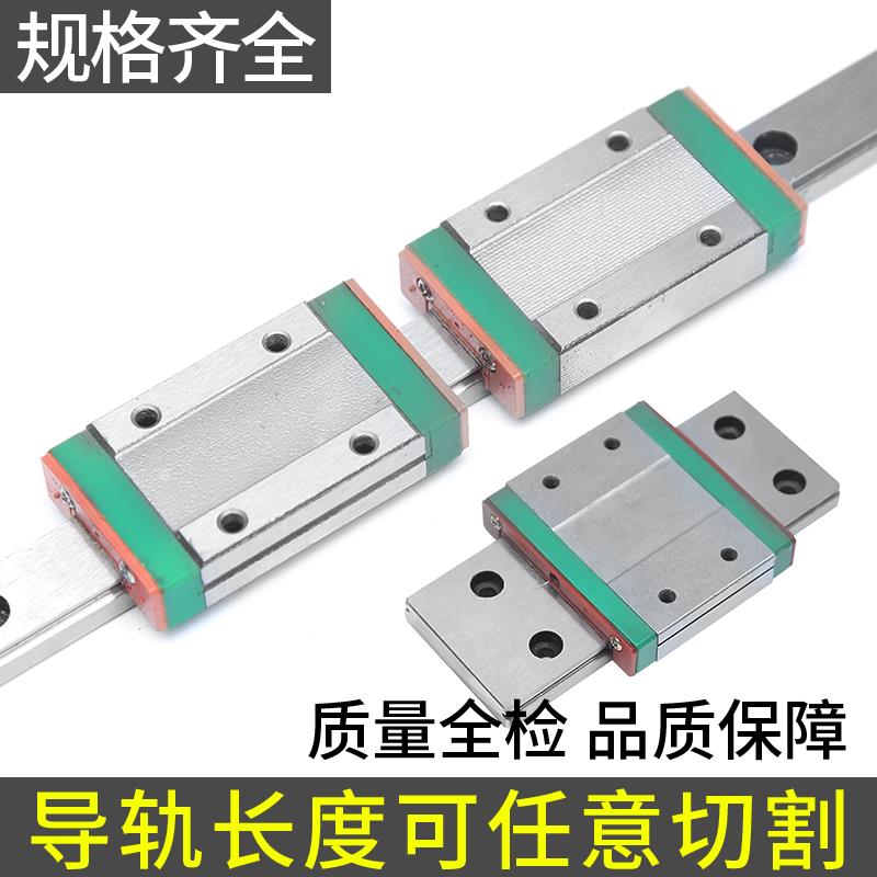 国产微型直线导轨轨道滑轨滑块MGN/MGW7C/9C/12C/15C/7H/9H/12H - 图0