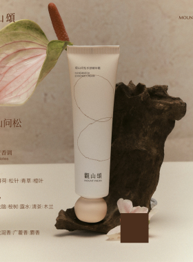 觀山頌·观山有灵/观山问松「手颈胶原霜」保湿