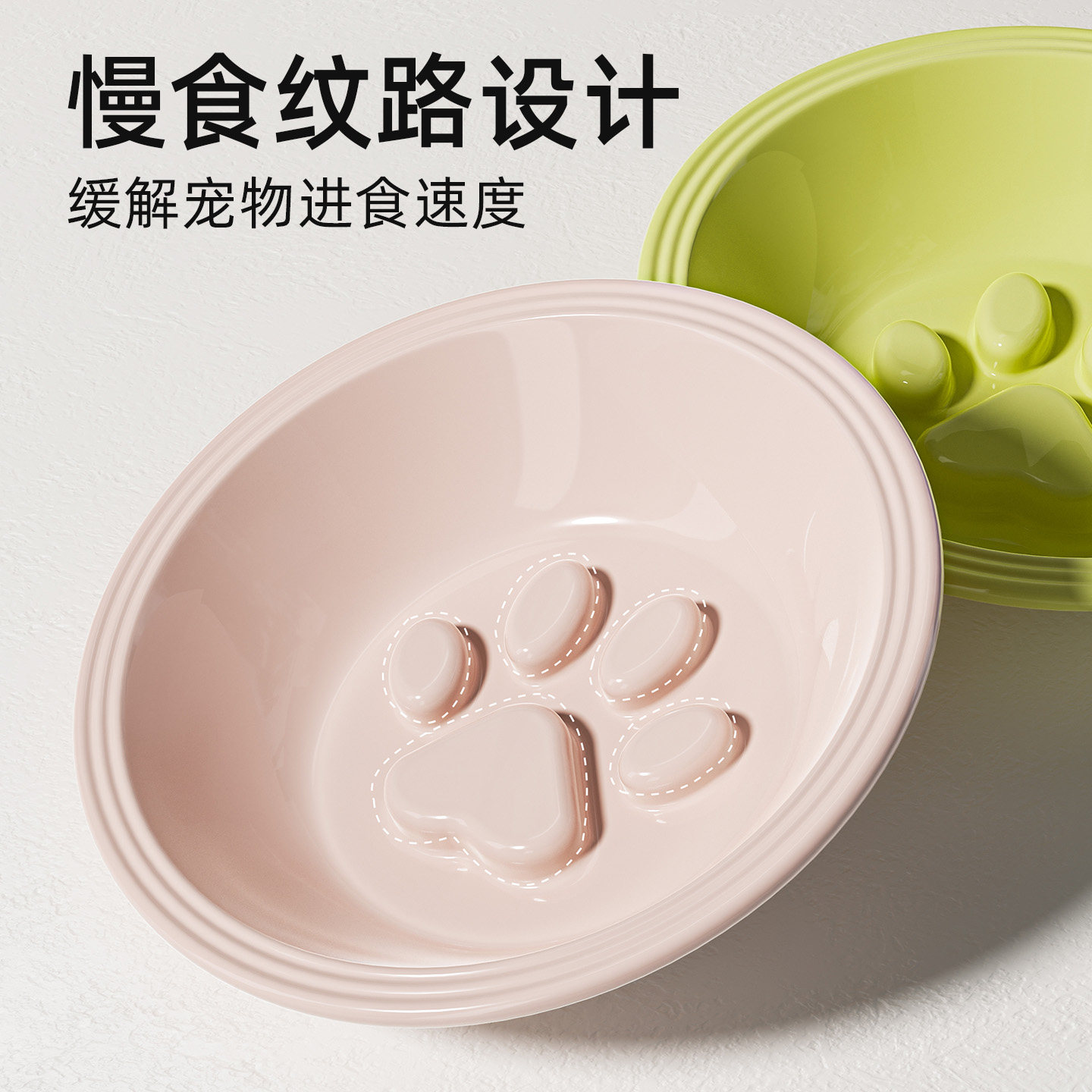 狗狗慢食碗宠物碗陶瓷猫碗猫咪吃饭喝水碗防噎缓食盆小型犬慢食盆,淘宝优惠券,粉丝福利购,淘宝优惠卷