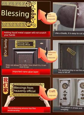 天官赐福门贴解决门对邻居门对大门入户门镇宅电梯卧室隐形金属贴