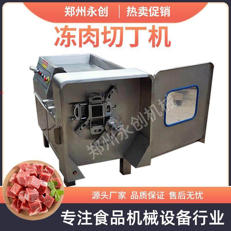 商用全自动冻肉切丁机肉类加工设备鲜肉肥肉切丁机不锈钢肉丁机,淘宝优惠券,粉丝福利购,淘宝优惠卷