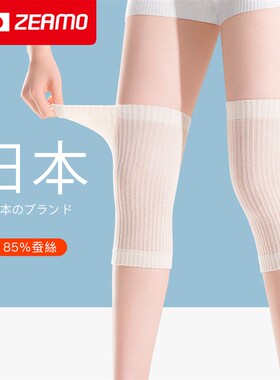 日本蚕丝护膝盖女士薄款关节保暖夏季中老年防滑空调房防寒睡觉男