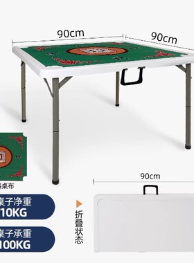 跨境户外折叠麻将桌子掼蛋专用桌棋牌桌手搓一体两用餐桌家用