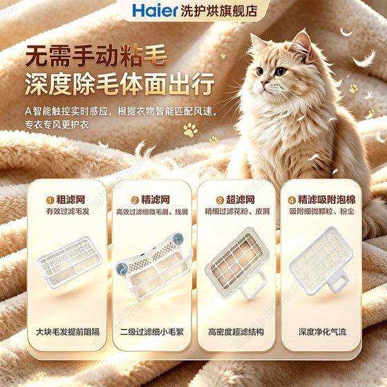 【云溪4.0Pro升级】海尔洗烘套装直驱滚筒洗衣机热泵烘干机旗舰店
