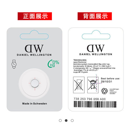 可适用丹尼尔惠灵顿DW手表原装电池B28R04 专用dw电子sr621sw女表男女士更换原厂工具小颗粒通用石英表b32r1 - 图1