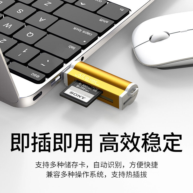 读卡器多合一多功能SD/TF/MS/MD高速手机佳能相机存储内存卡U盘电脑车载四合一手机安卓通用读取数据传输下载