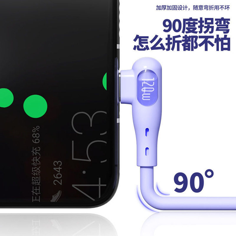 佐梵希弯头120W超级快充数据线适用华为mate荣耀小米14一加oppo安卓vivo手机Type-C单线充电器线USB数据传输