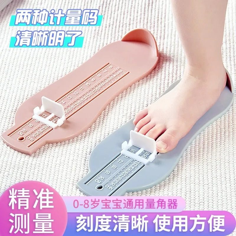 儿童测量仪宝宝量脚器小孩子婴儿家用内长量鞋尺码测量脚神器通用,淘宝优惠券,粉丝福利购,淘宝优惠卷