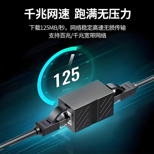 网线对接头千兆网络线延长器对接器直通转接头分线器转接口双口 - 图1