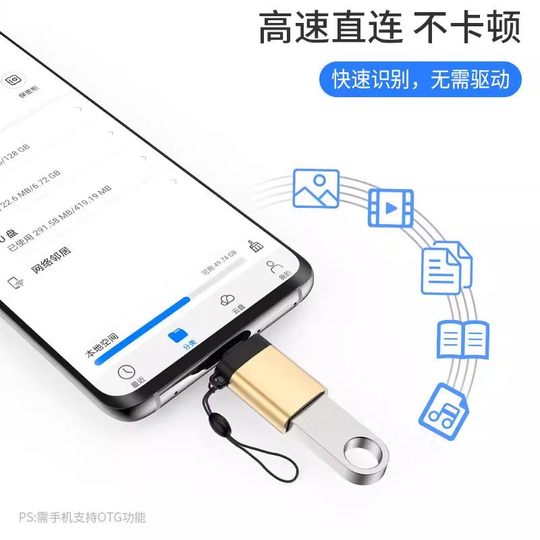 散热款安卓数据线转接头USB-C转Type-c3.0转换头OTGU盘转换器