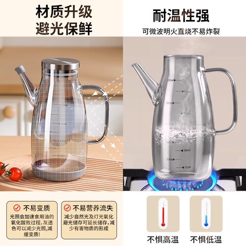 食品级耐热玻璃油壶厨房家用专用装油容器酱油醋不油罐挂油漏油瓶 - 图3