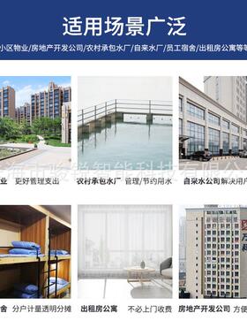 有线远传智能水表家用智能设备预付费功能可实时查看用水情况