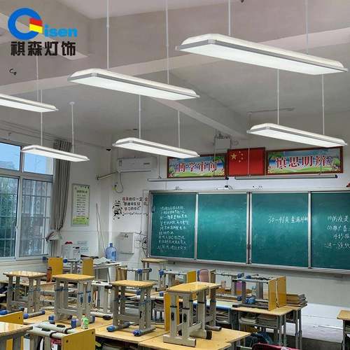 LED教室灯学生护眼新国标学校培训机构专用照明防眩光支架黑板灯 - 图2