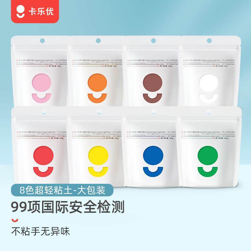 卡乐优超轻粘土100g大包装儿童无毒补充装手工橡皮泥益智彩泥,淘宝优惠券,粉丝福利购,淘宝优惠卷