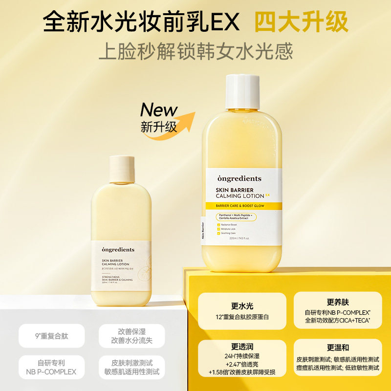 Wen Lizi Butter Makeup Primer Set Newly Upgraded Gentle Soothing Moisturizing Lotion Cream