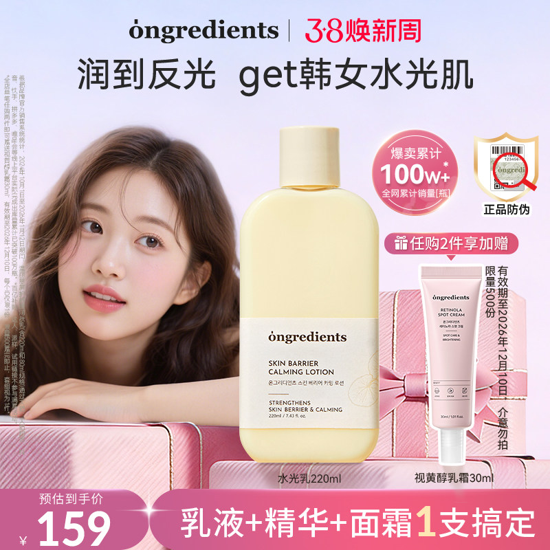 【达人推荐】ongredients妆前乳