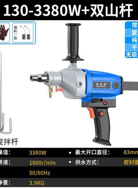 水钻机大功率空调钻孔机干湿两用混泥土钻孔机手持支架双用打孔机