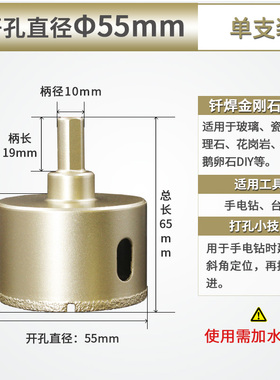 瓷砖钻头玻璃开孔器大理石石英石打孔钎焊空心钻陶瓷开口钻孔工具