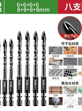 四刃霸王十字钻头混凝土钻铁瓷砖玻璃木工手电钻转头打孔神器五金
