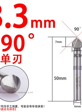 苏普SUPO倒角刀90度120度三刃倒角器单刃不锈钢扩孔钻锥度去毛刺