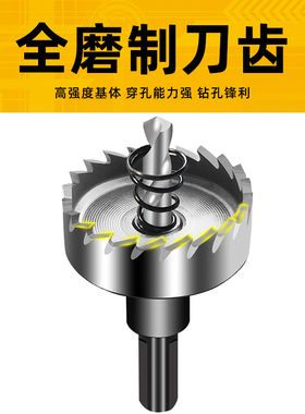 黑人工具高速钢开孔器不锈钢钻头铁皮钻孔器铝合金金属打孔钻包邮