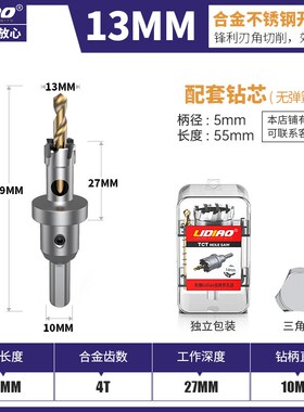 304不锈钢开孔器专用钻头金属铝合金开口扩孔器铁钢板钻孔神器