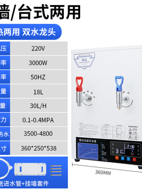 商用双温冷热蒸汽开水机奶茶店专用开水机信益芳全自动开水机304