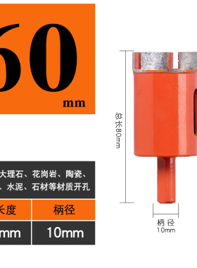 烧结大理石开孔器花岗岩石材瓷砖地砖扩孔精钢石钻头空心钻包邮