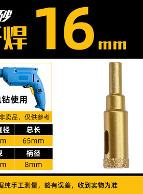钎焊大理石开孔器多功能打孔玻璃瓷砖钻头石材玻化砖金刚砂扩孔器