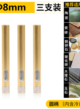金刚砂钎焊开孔器瓷砖大理石玻璃玉石多功能打孔神器石材钻头6m