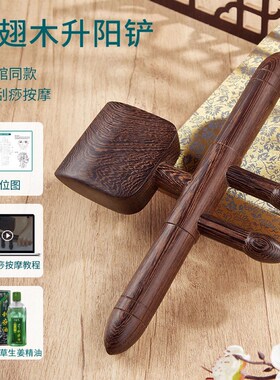 鸡翅木升阳铲黑檀木擀筋棒棍背部全身疏通经络推背按摩工具刮痧板