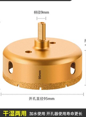 德国品质瓷砖专用开孔器打孔钻头高硬度干钻全瓷大理石扩孔神器