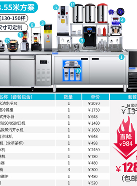 恒芝奶茶店设备全套奶茶操作台水吧工作台奶茶机商用冷饮店水吧台
