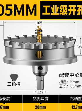 合金不锈钢开孔器160圆形筒灯打孔钻头金属厚铁板75开口扩孔神器
