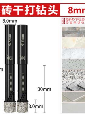 瓷砖钻头全瓷玻璃陶瓷玻化砖大理石打孔专用手电钻干打开孔器钻头