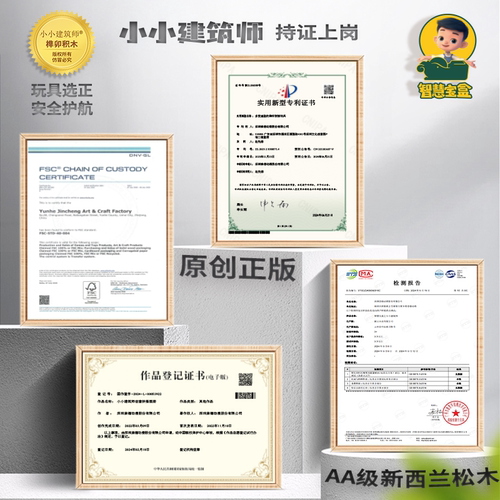 巧手鲁班多变益智积木玩具小小建筑师系列原木榫卯拼装儿童礼物 - 图1