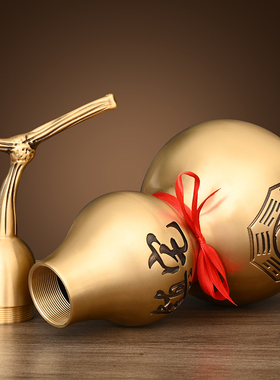 铜葫芦摆件葫芦开口开盖空心八卦葫芦挂件化门对门客厅卧室工艺品