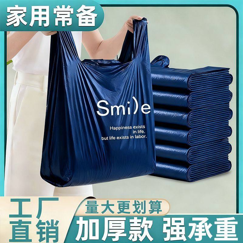 塑料袋加厚一次性商用打包袋超市购物袋子背心手提式方便袋子批发,淘宝优惠券,粉丝福利购,淘宝优惠卷
