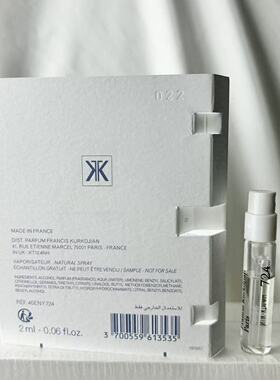 MFK原装香水小样试管2ml 274 edp