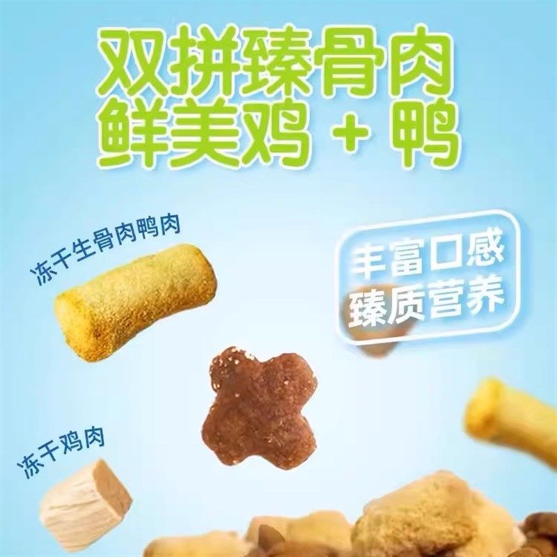 比乐肉蛋奶蔬臻系列狗粮鸭肉梨牛肉牛油果护肠冻干骨肉双拼全价粮,淘宝优惠券,粉丝福利购,淘宝优惠卷