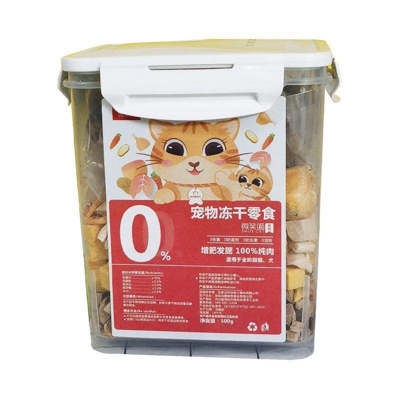 冻干猫零食猫咪冻干猫粮混合全家桶营养增肥鹌鹑鸡胸肉鱼干,淘宝优惠券,粉丝福利购,淘宝优惠卷
