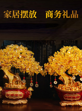 黄水晶发财树招财摆件家居酒柜装饰品客厅电视柜小摇钱树开业礼品