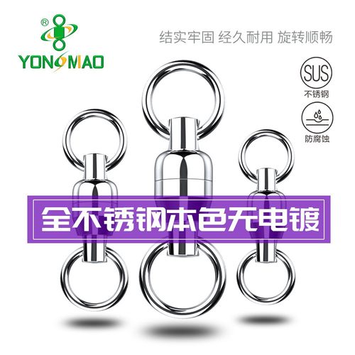 YM 不锈钢轴承转环高速双头旋转大物双轴承八字环连接器渔具配件 - 图1