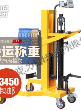 力克力直角液压油桶车脚踏式堆高装卸搬运升高车DTF450上磅带称重