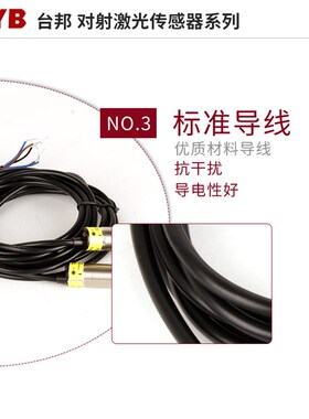 M18激光对射光电开关远距离传感器可见光感应开关 20米可调NPN24V