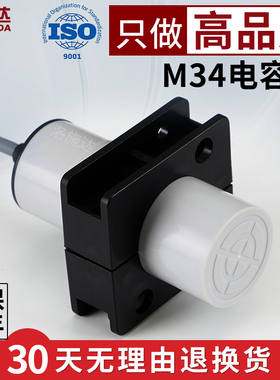 M34电容式接近开关C2P3425NS 常开常闭双输出非金属感应开关厂家