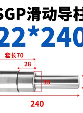 滚珠导柱 SGP TRP SRP滑动滚动导柱铜套外导柱冷冲导向件模具导柱