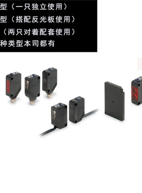24V反射式光电开关E3Z-R61 R81反光板传感器12V红外线感应器探头