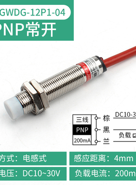耐高温200接近开关传感器 防水金属感应开关 m12 m18 m30 NPN